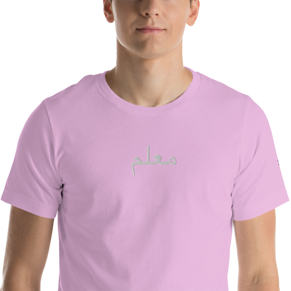 male noun M3allim t shirt aka teacher, master,sensaiiUnisex t-shirt - Image 10