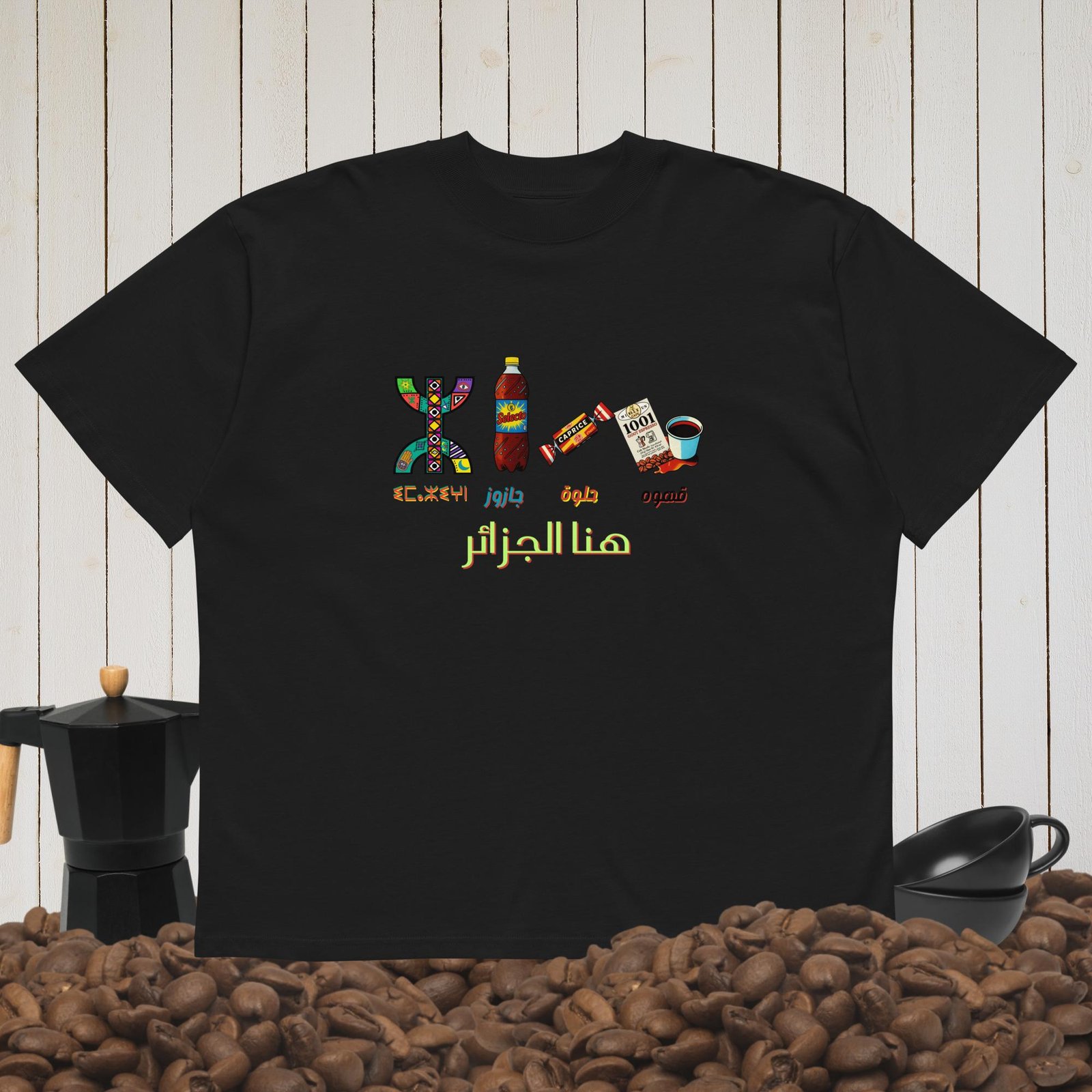 honna elgazayer, here is Algiers - Image 2