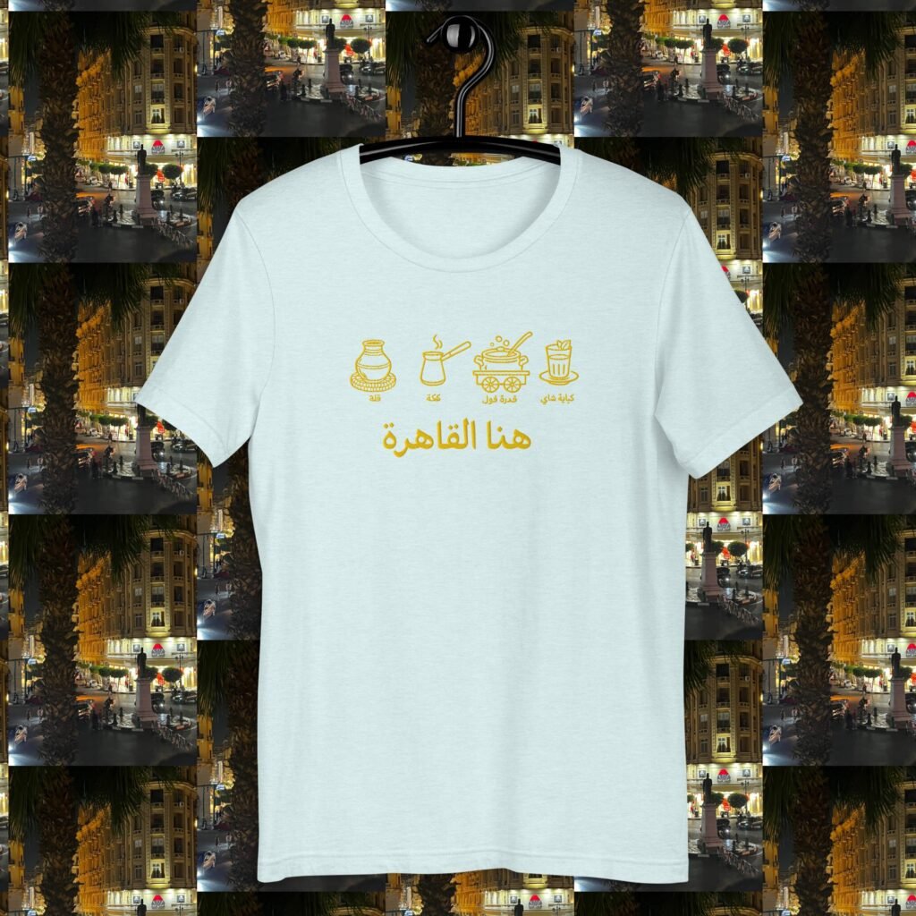 here is Cairo/ Honna elKahera! Unisex t-shirt