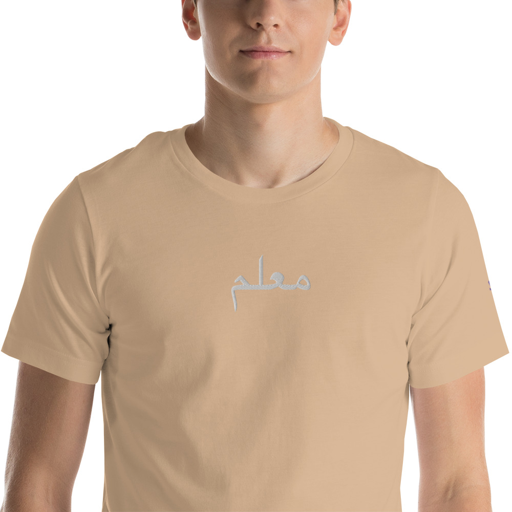 male noun M3allim t shirt aka teacher, master,sensaiiUnisex t-shirt - Image 8