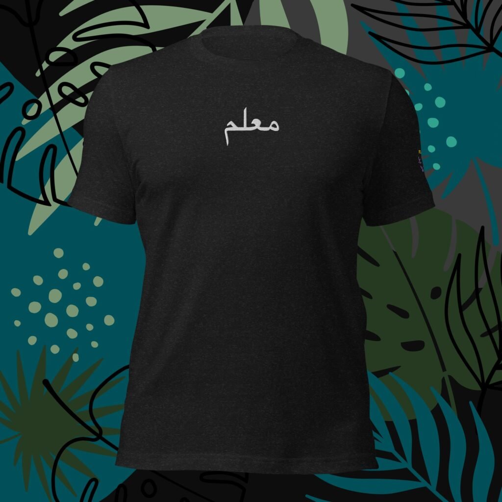 mo3allim ,master or sensaii or the boss tee