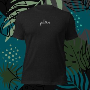 mo3allim ,master or sensaii or the boss tee