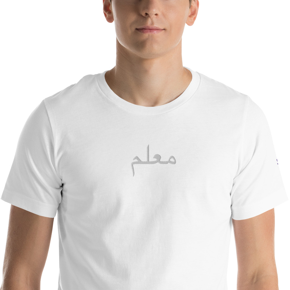 male noun M3allim t shirt aka teacher, master,sensaiiUnisex t-shirt - Image 16