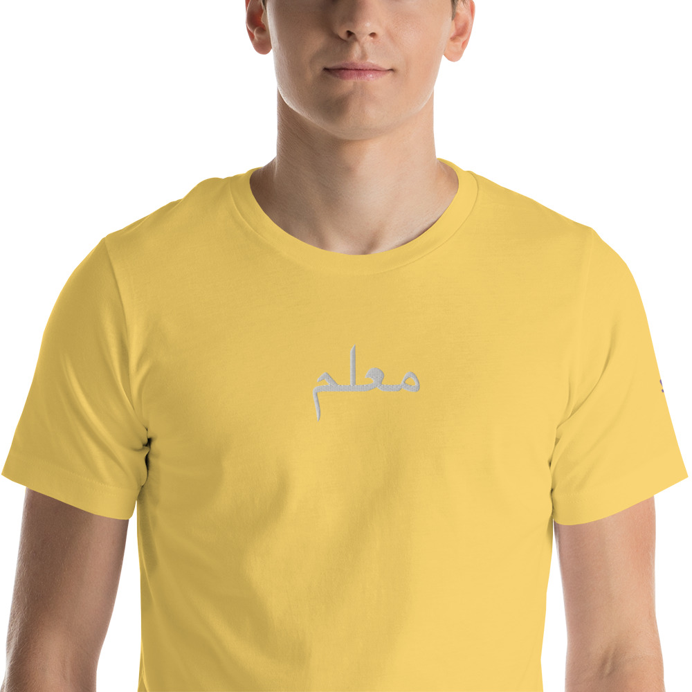 male noun M3allim t shirt aka teacher, master,sensaiiUnisex t-shirt - Image 13