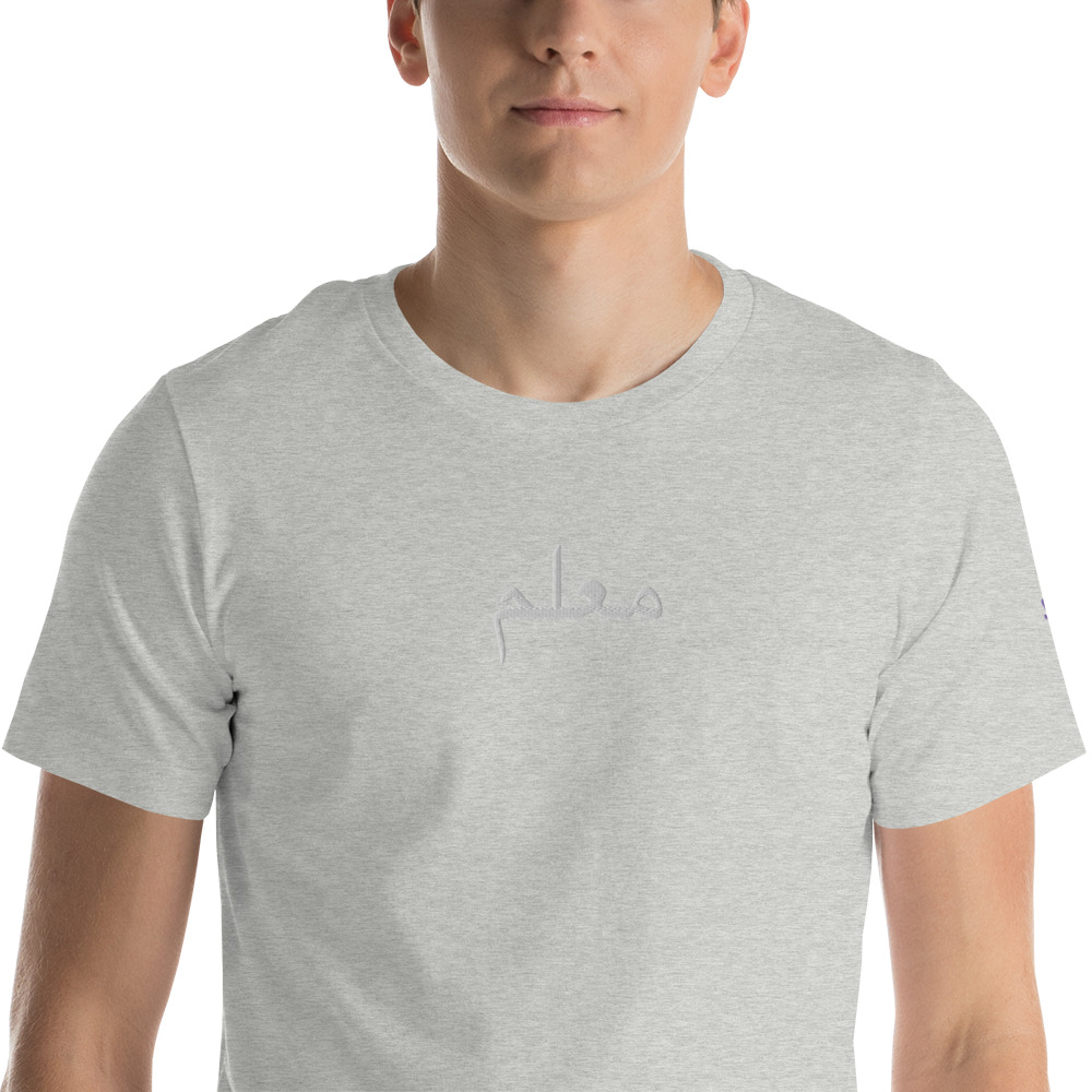 male noun M3allim t shirt aka teacher, master,sensaiiUnisex t-shirt - Image 12