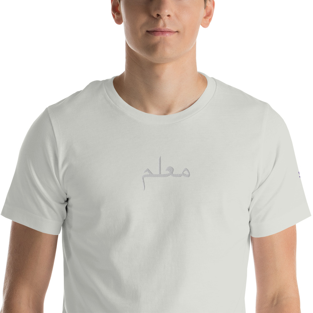 male noun M3allim t shirt aka teacher, master,sensaiiUnisex t-shirt - Image 15