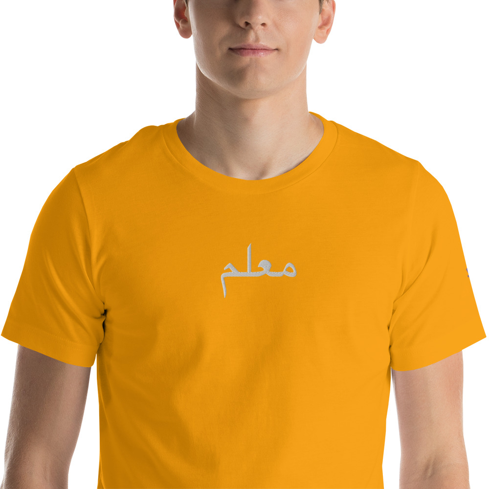 male noun M3allim t shirt aka teacher, master,sensaiiUnisex t-shirt - Image 7