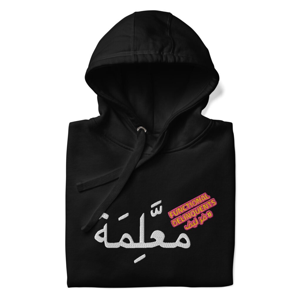 Mo3allima: sensaii female boss, teacher master! Unisex Hoodie