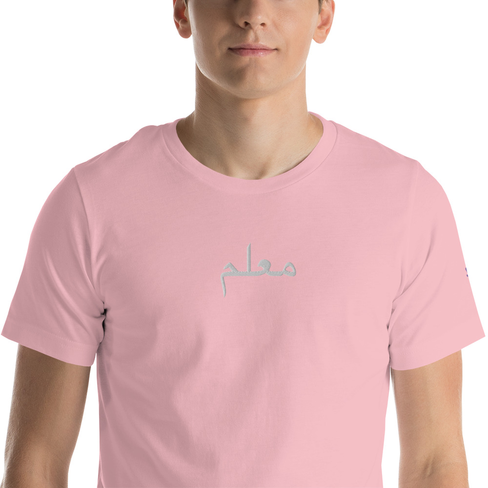 male noun M3allim t shirt aka teacher, master,sensaiiUnisex t-shirt - Image 11